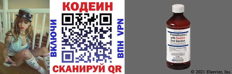 Кодеиновый сироп Lean Purple Drank  Бугульма 