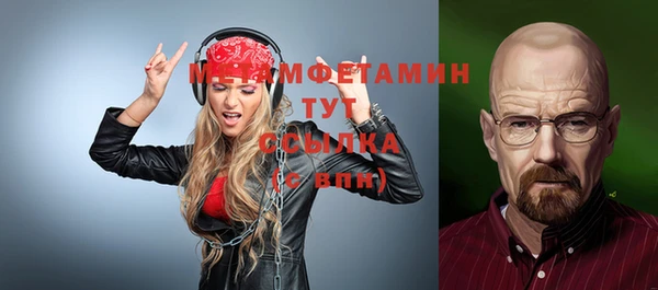 мяу мяу кристалл Навашино